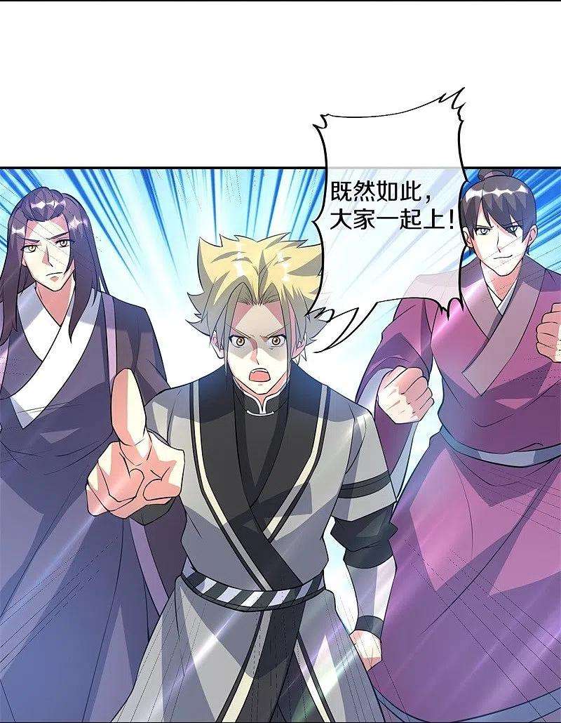 绝世战魂361话 争夺符咒