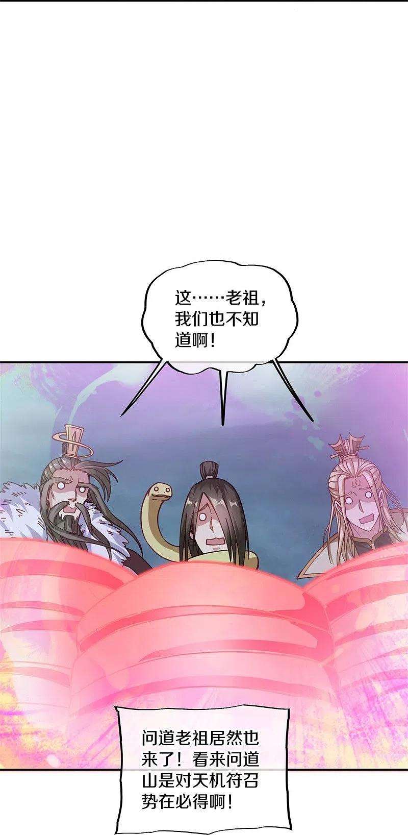 绝世战魂362话 脱困