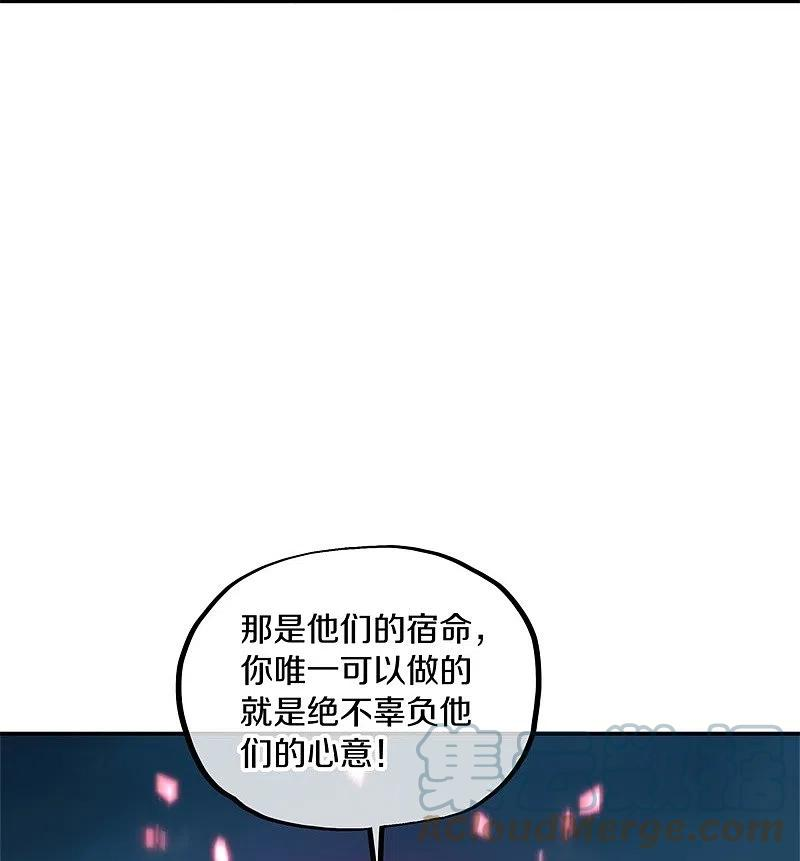 绝世战魂362话 脱困