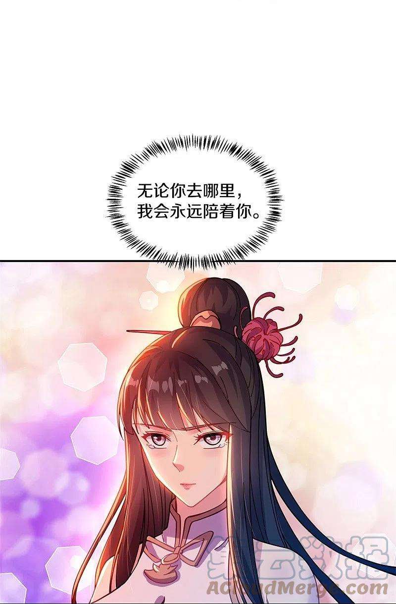 绝世战魂362话 脱困