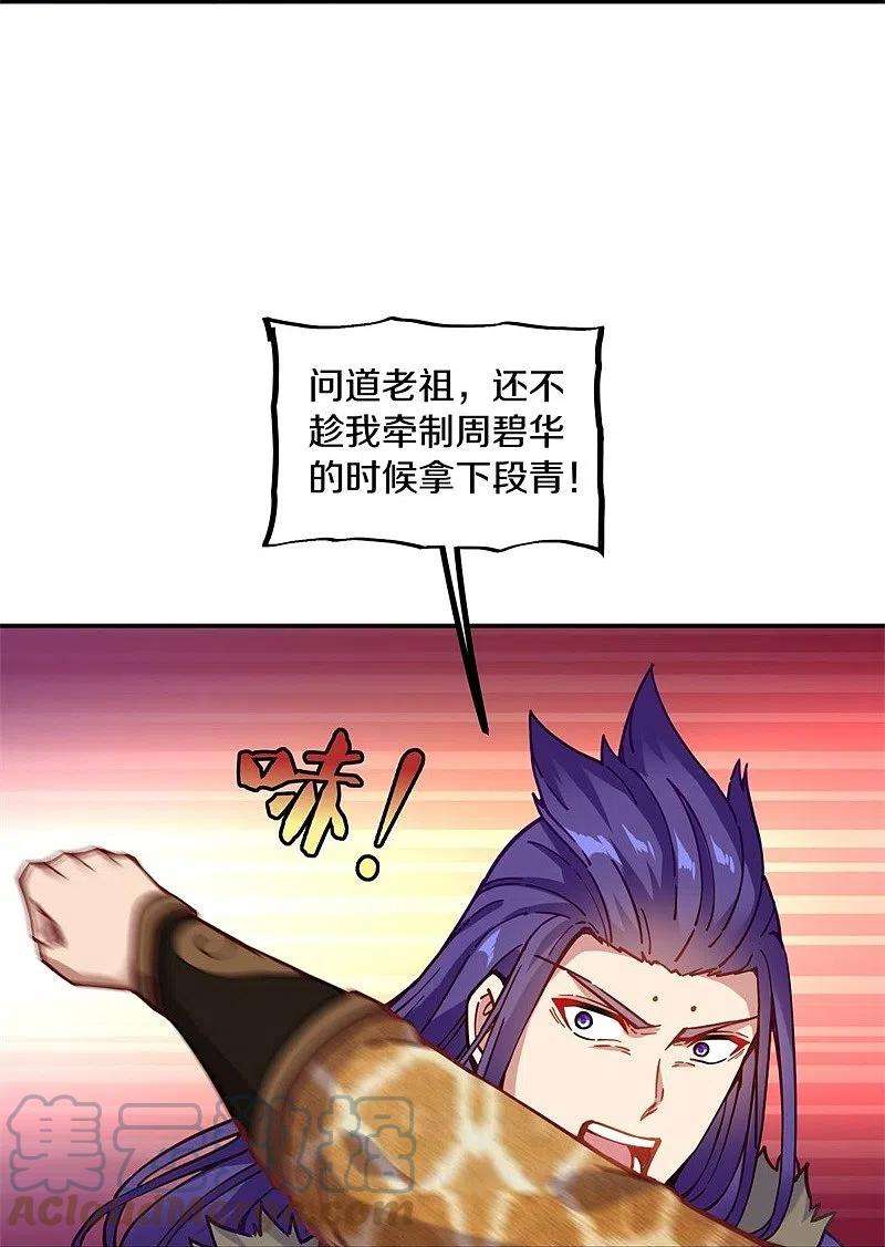 绝世战魂362话 脱困