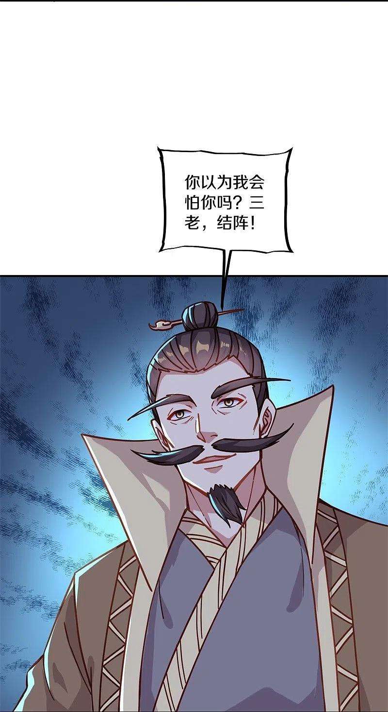 绝世战魂362话 脱困
