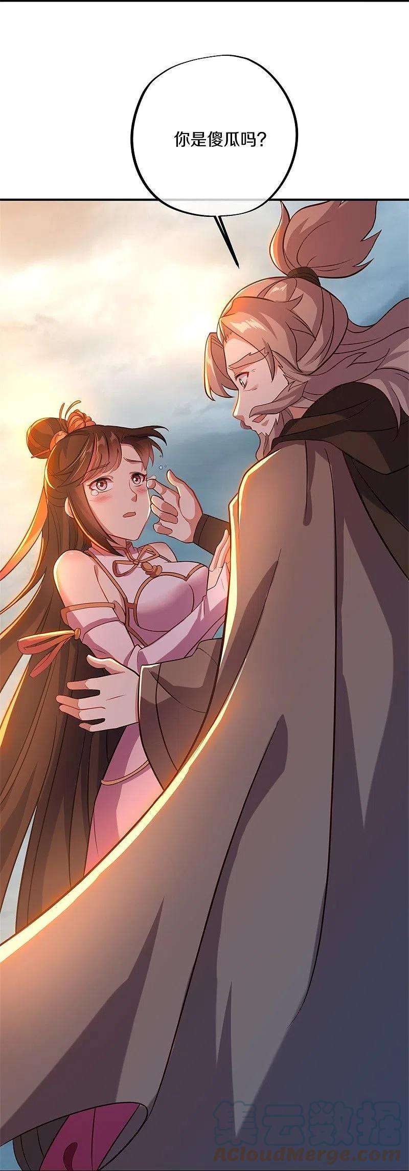 绝世战魂362话 脱困