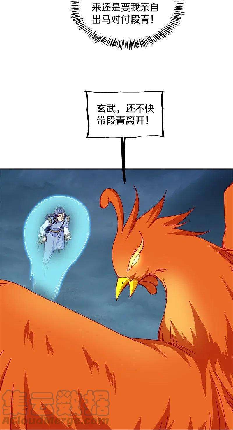 绝世战魂362话 脱困