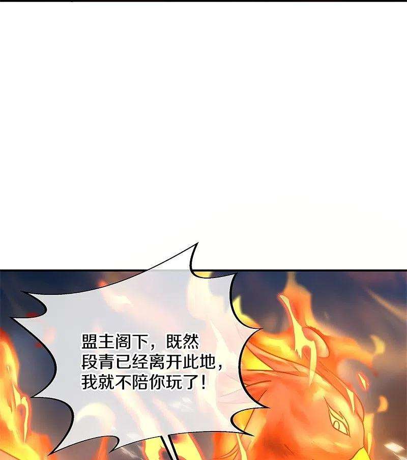 绝世战魂362话 脱困