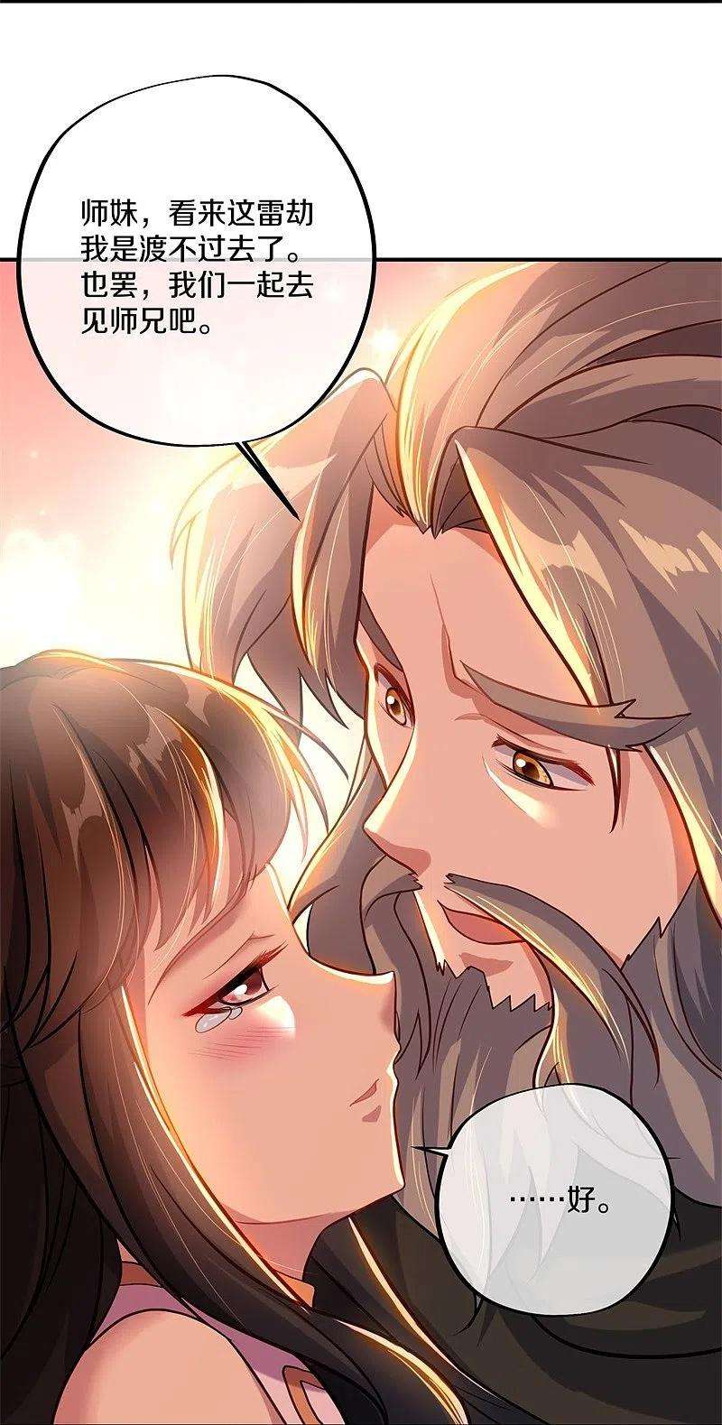 绝世战魂362话 脱困