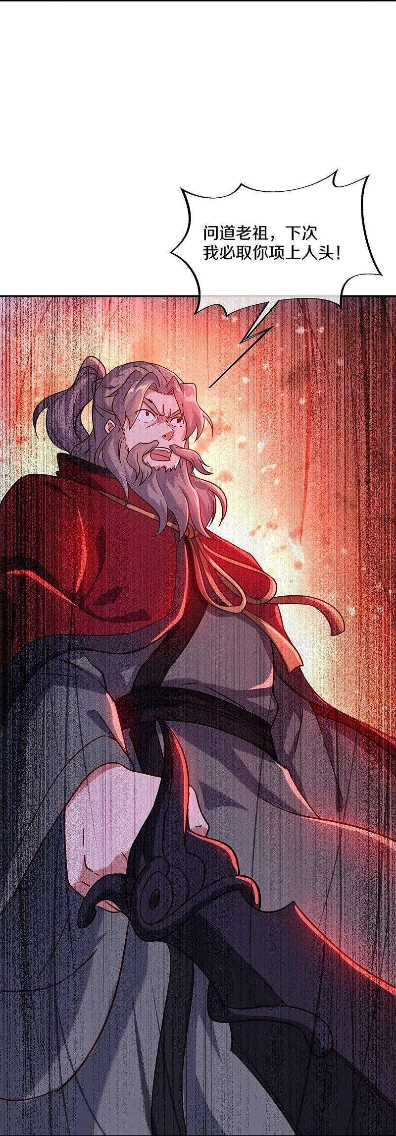 绝世战魂362话 脱困