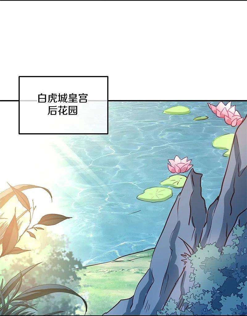 绝世战魂362话 脱困