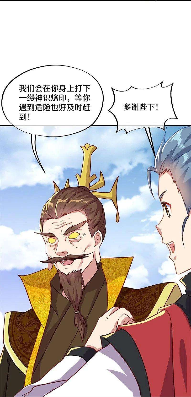 绝世战魂362话 脱困
