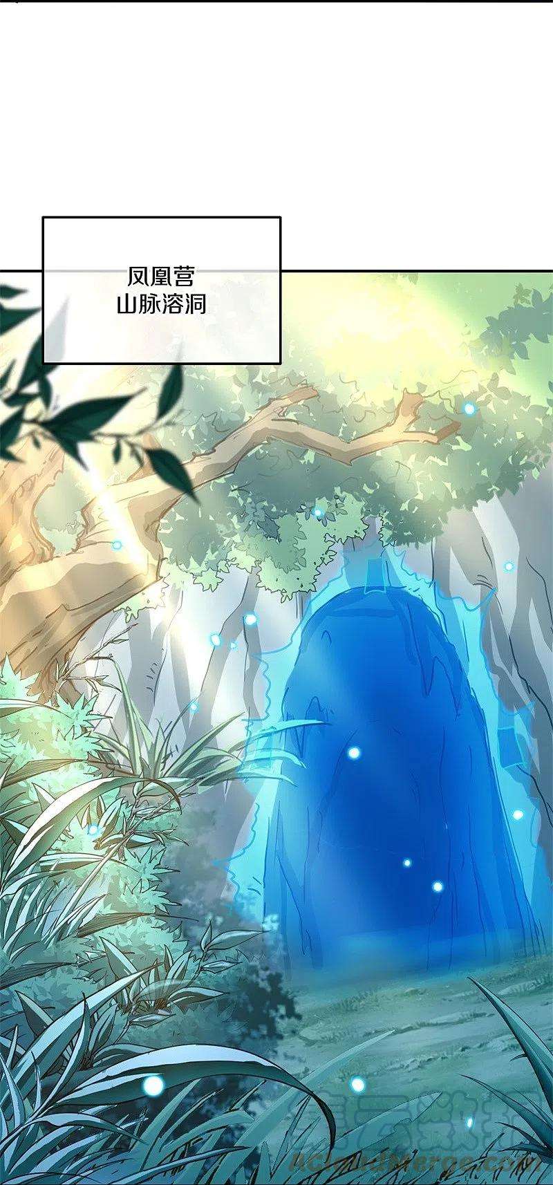 绝世战魂362话 脱困