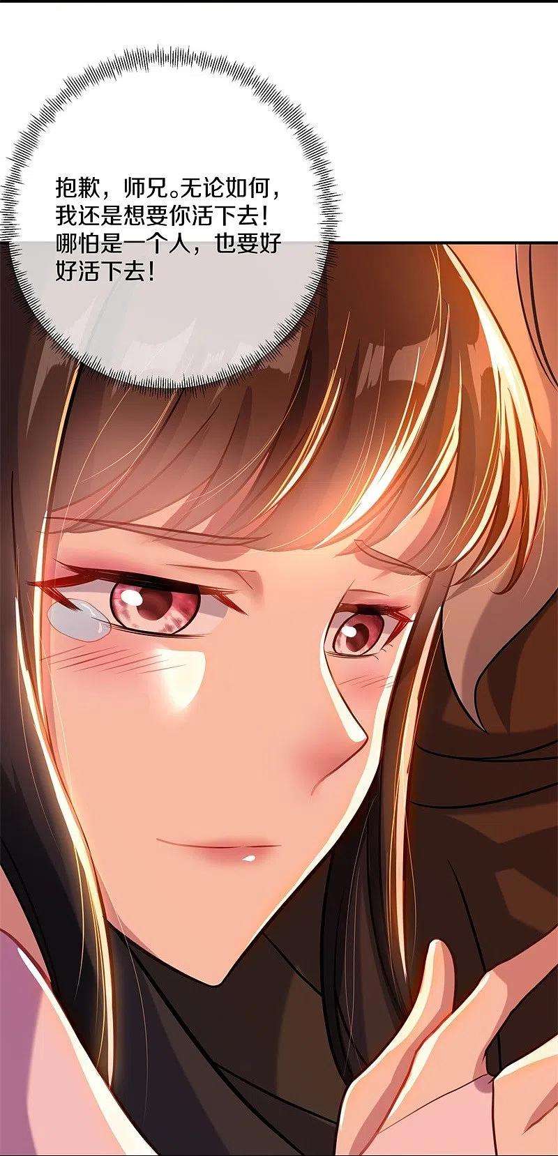 绝世战魂362话 脱困