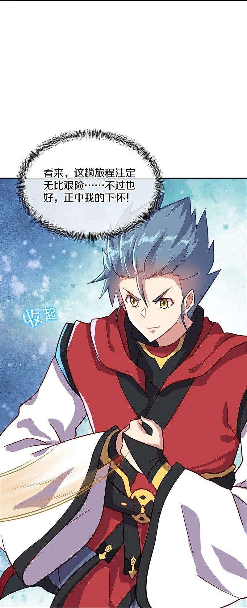 绝世战魂362话 脱困