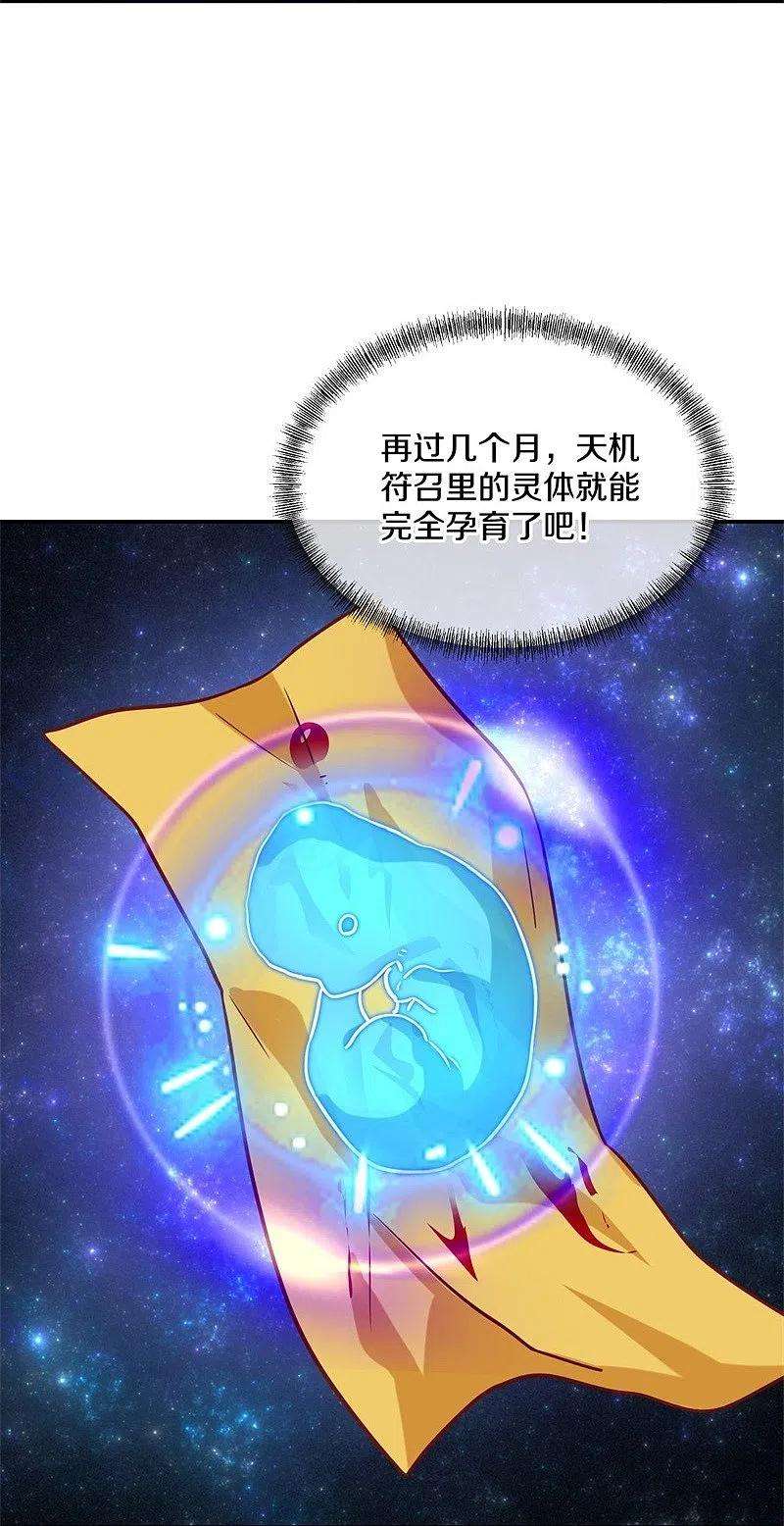 绝世战魂362话 脱困