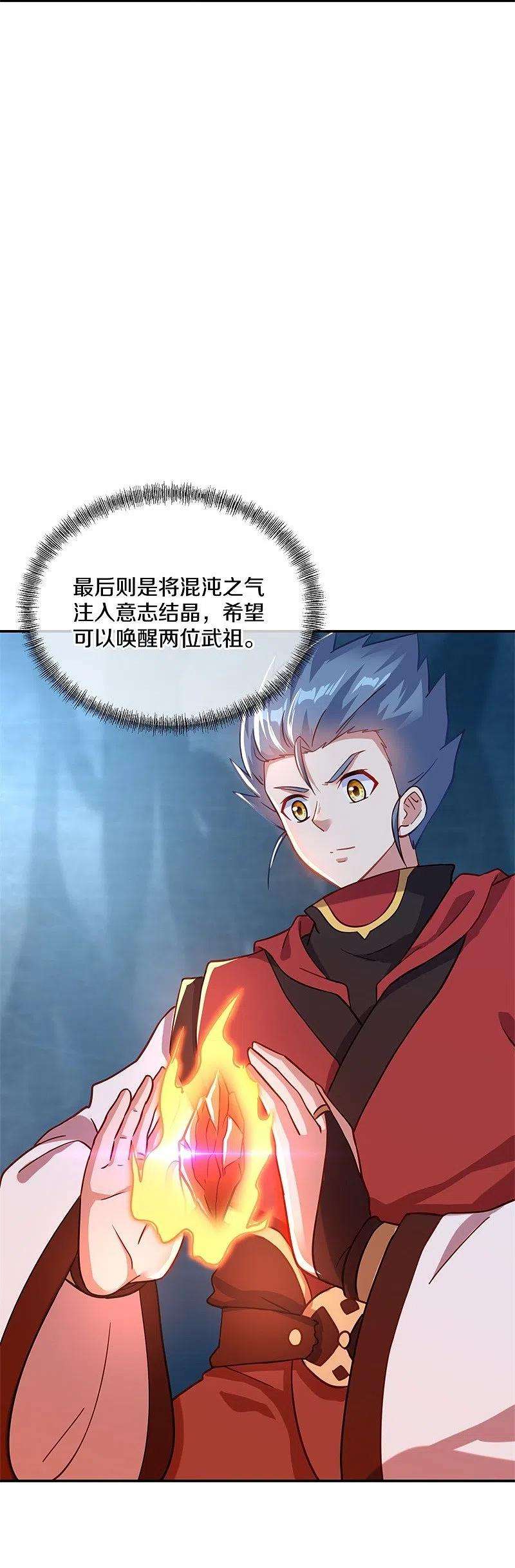绝世战魂362话 脱困