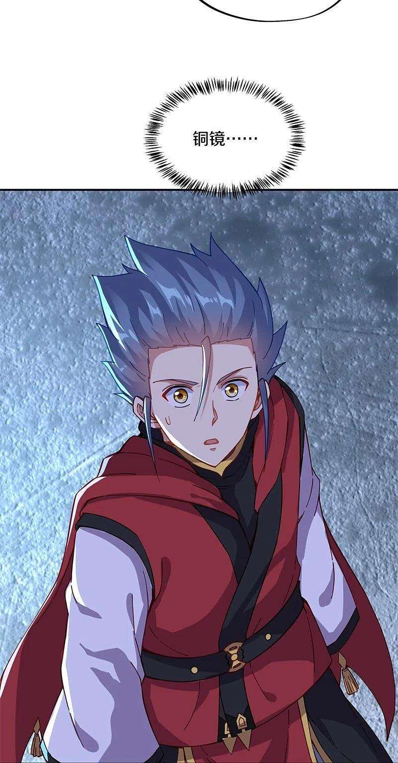 绝世战魂362话 脱困