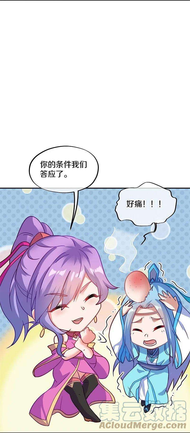 绝世战魂363话 进问道山