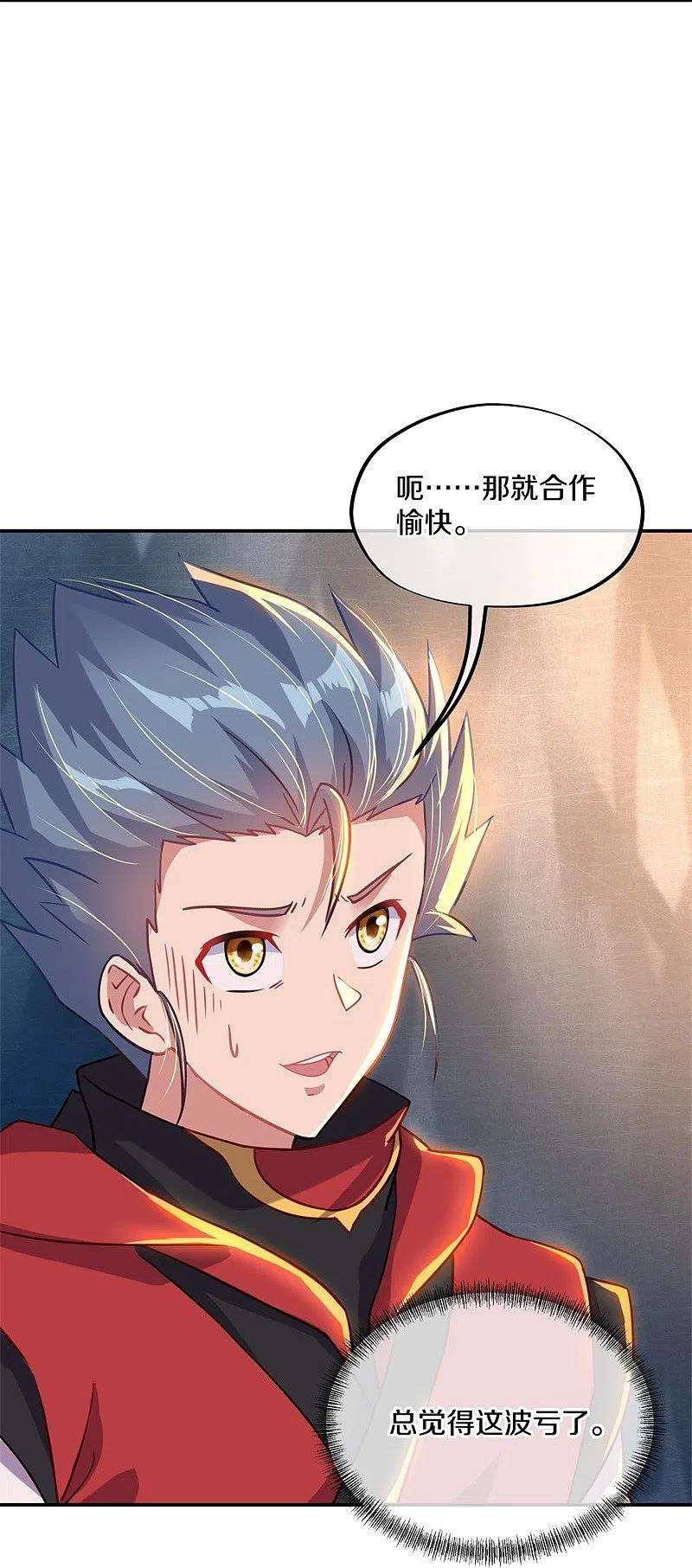 绝世战魂363话 进问道山