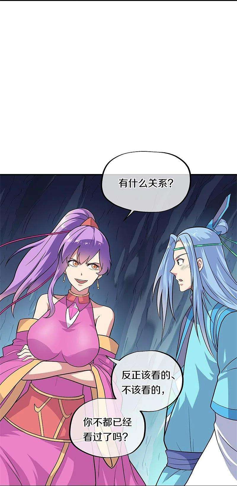 绝世战魂363话 进问道山