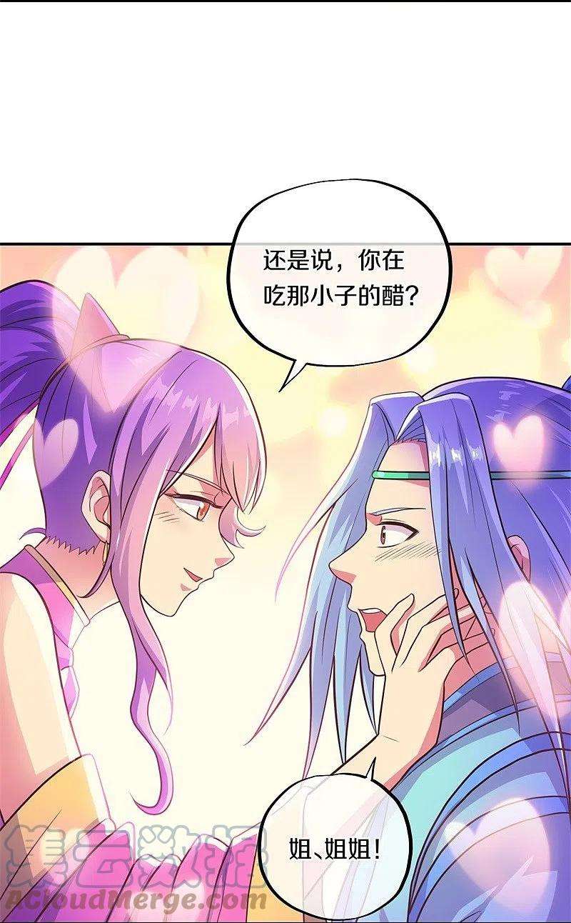 绝世战魂363话 进问道山