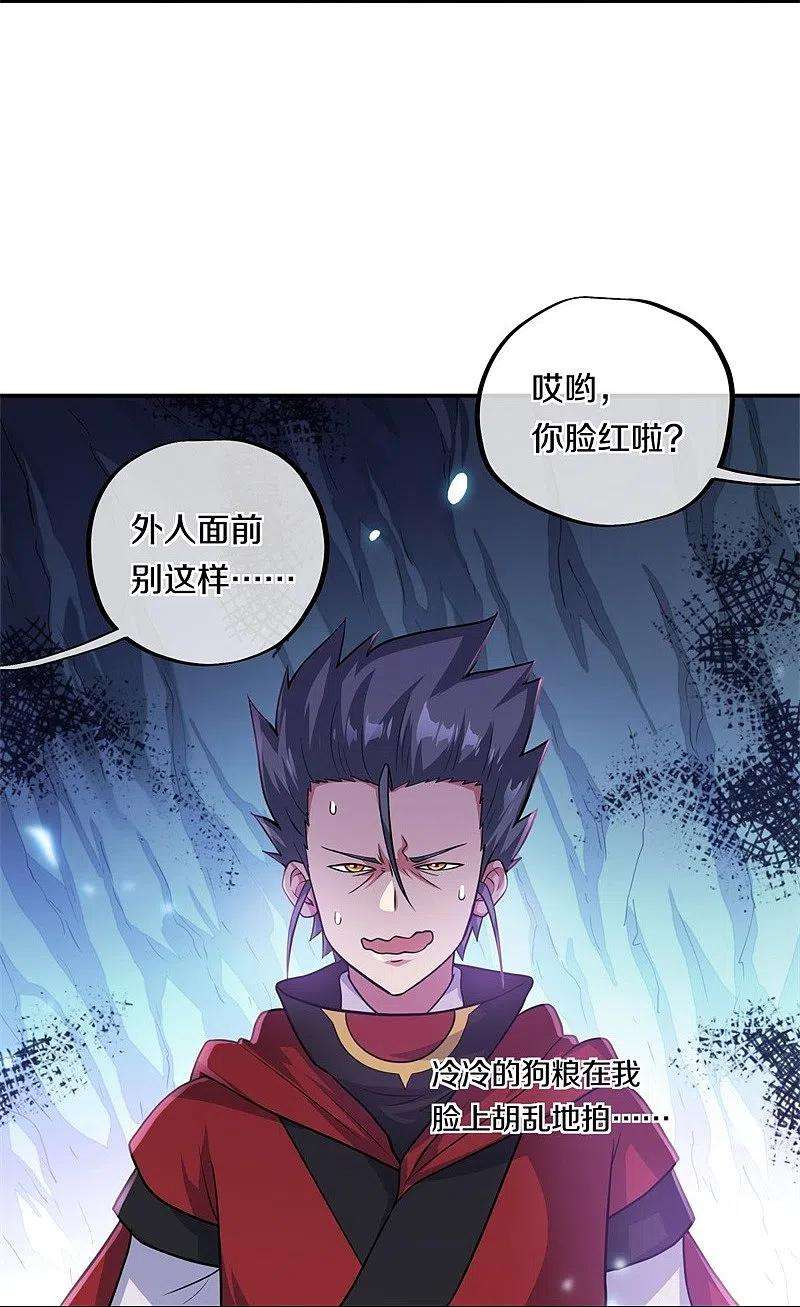 绝世战魂363话 进问道山