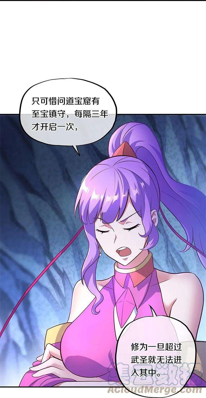 绝世战魂363话 进问道山
