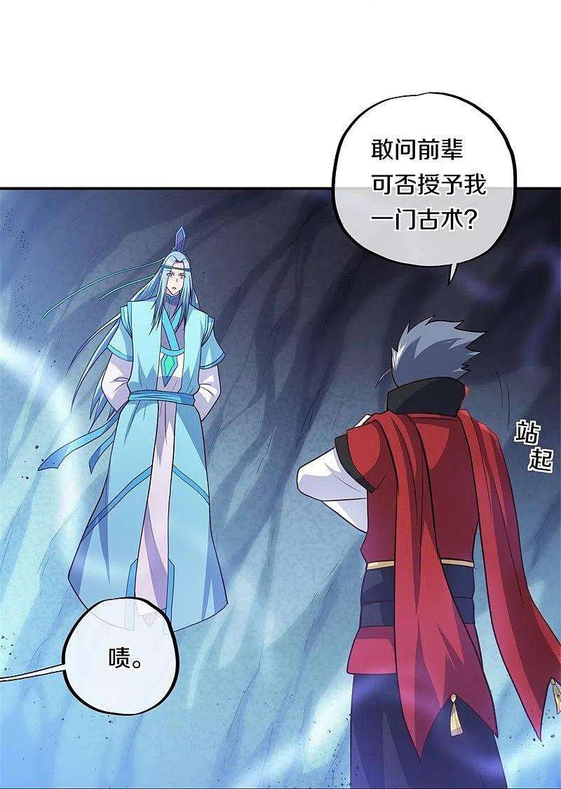 绝世战魂363话 进问道山