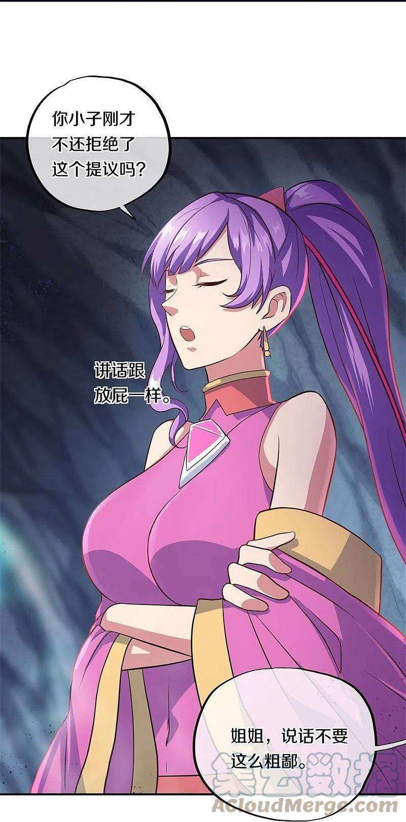 绝世战魂363话 进问道山