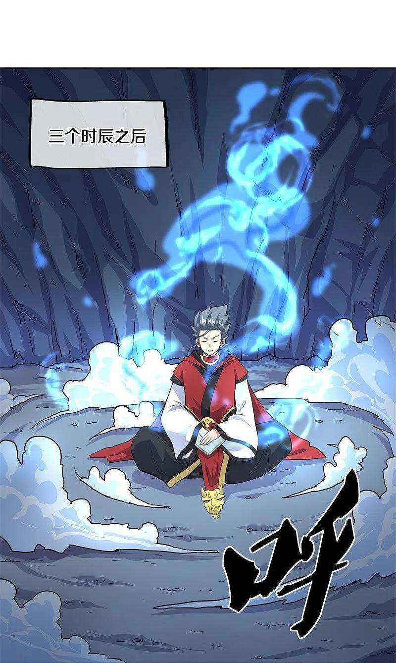 绝世战魂363话 进问道山