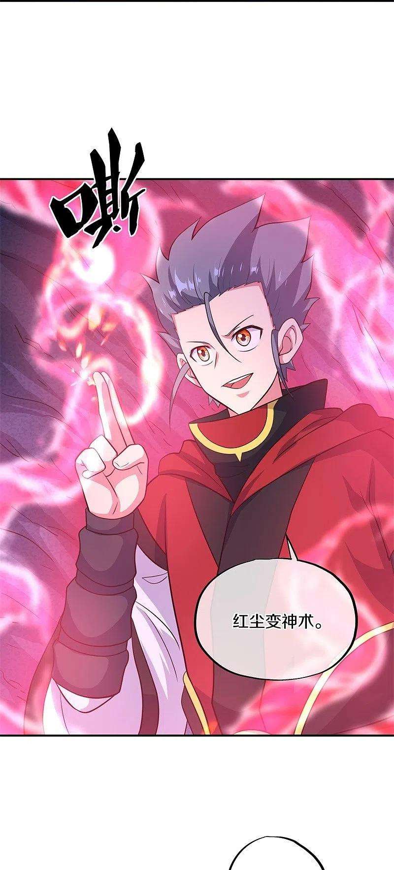 绝世战魂363话 进问道山