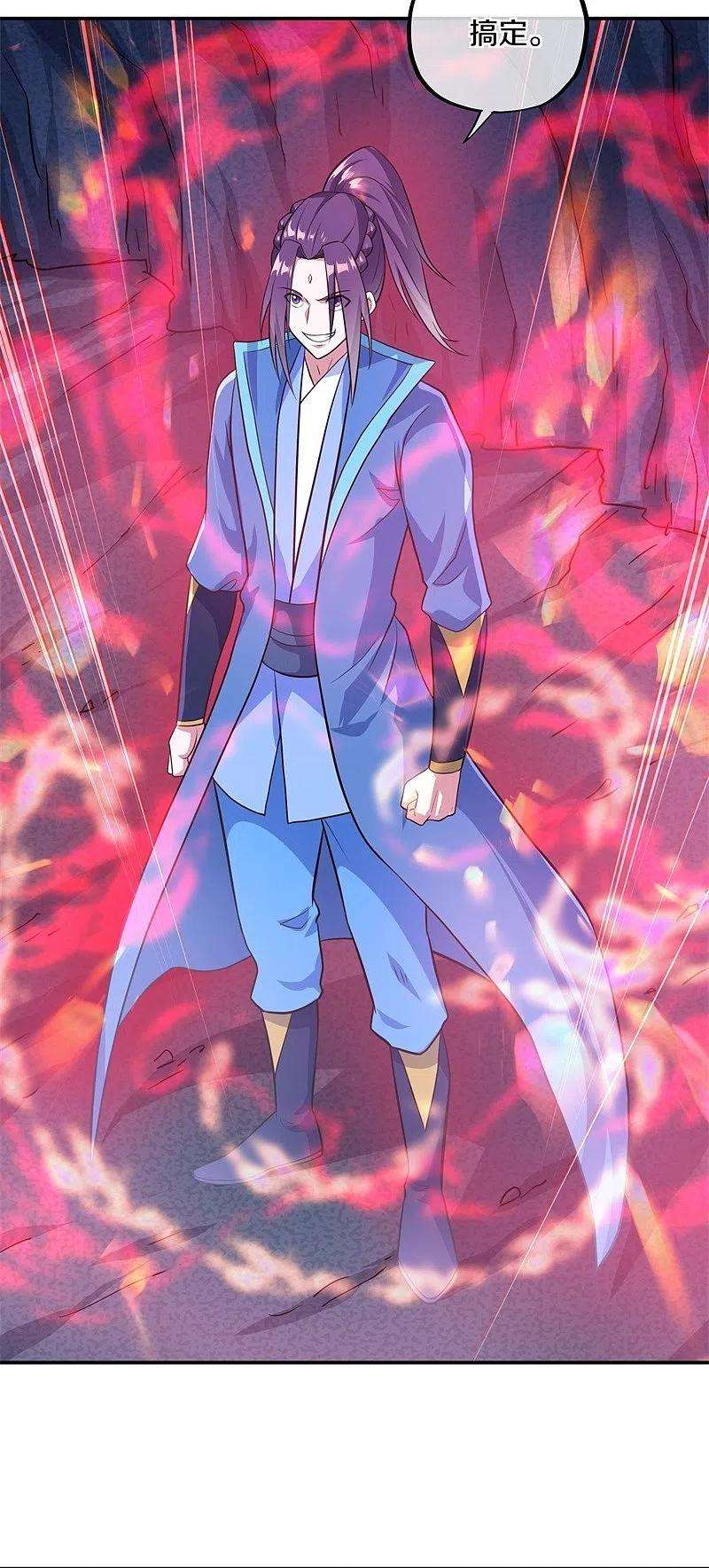 绝世战魂363话 进问道山