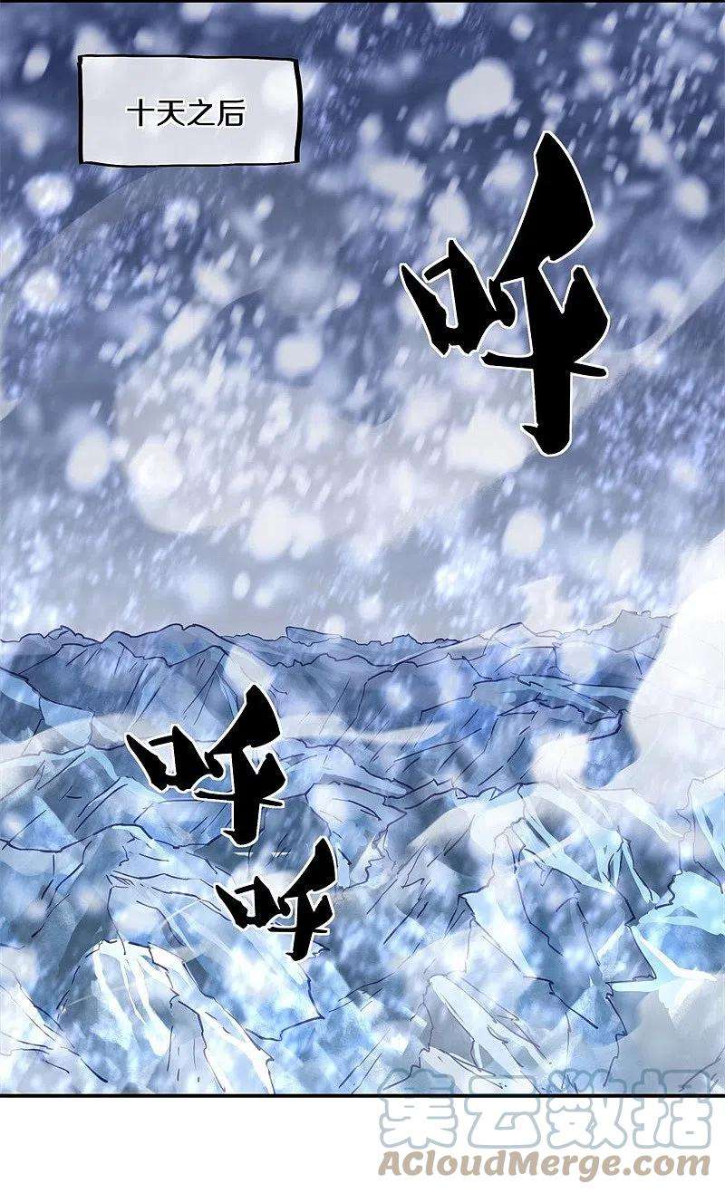 绝世战魂363话 进问道山
