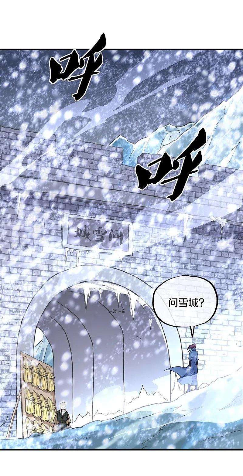 绝世战魂363话 进问道山