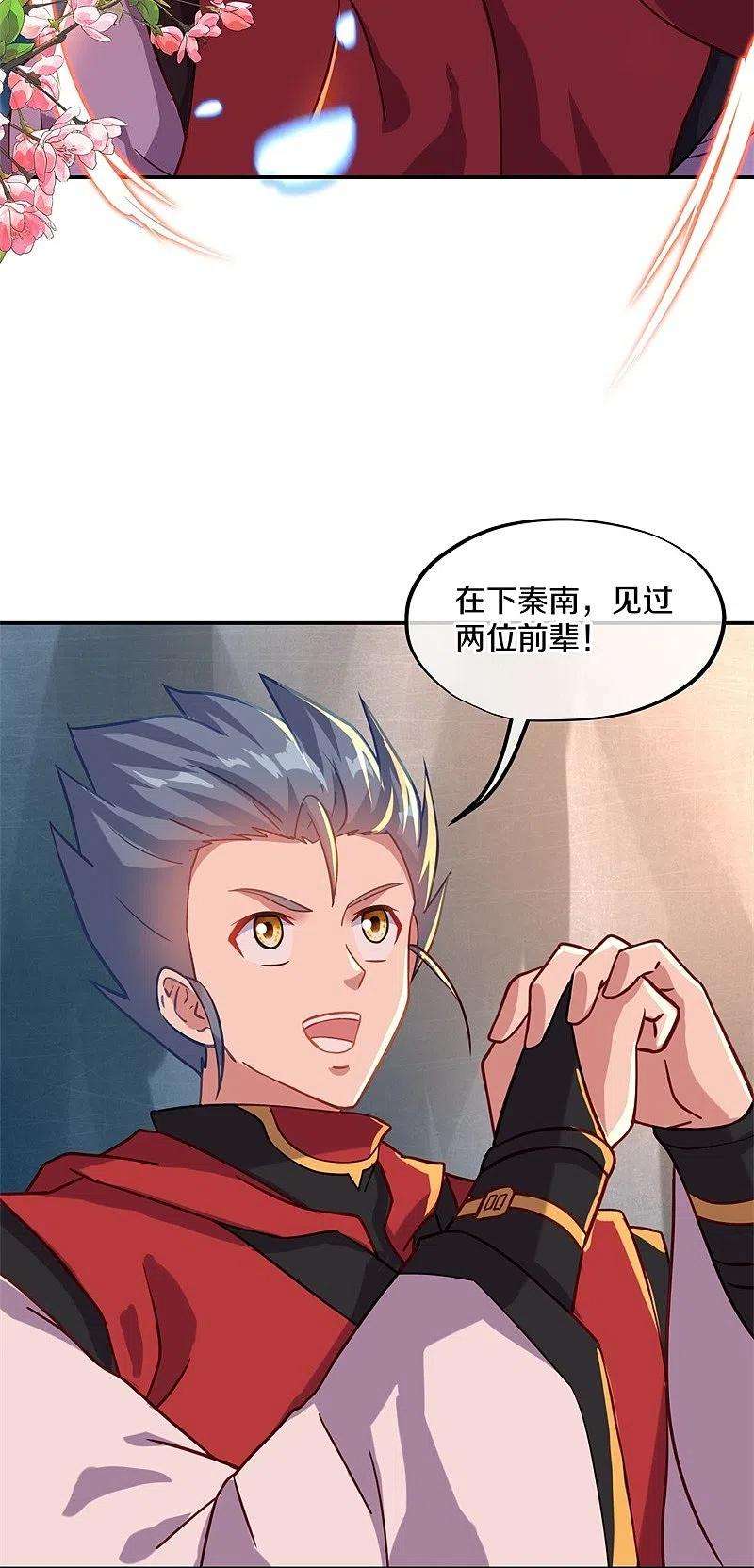 绝世战魂363话 进问道山