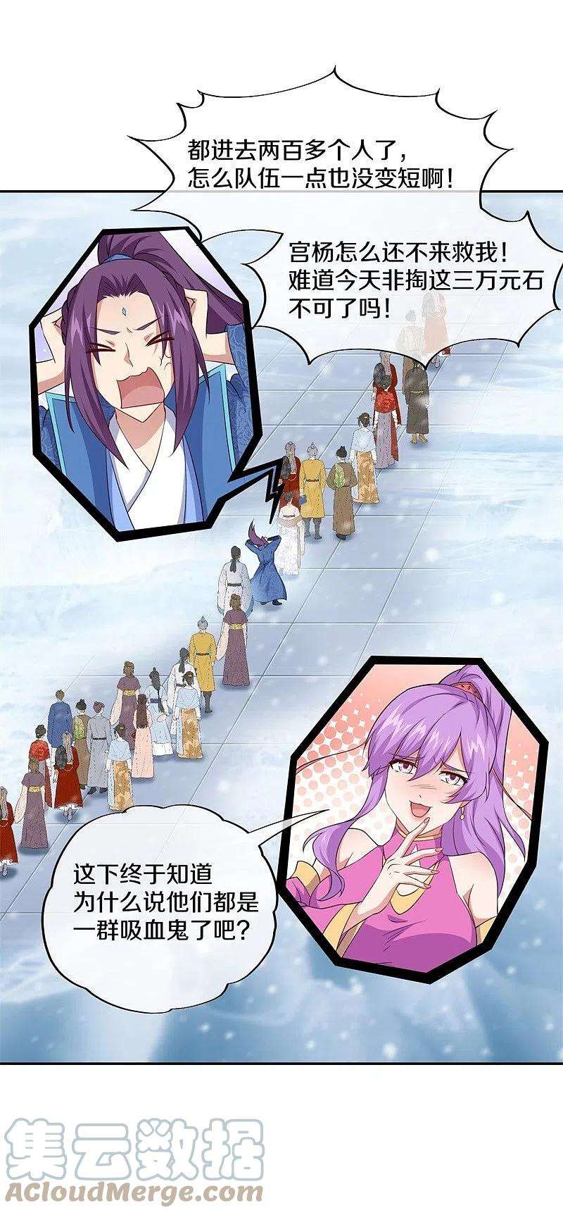绝世战魂363话 进问道山