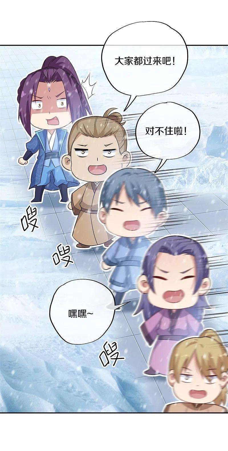 绝世战魂363话 进问道山