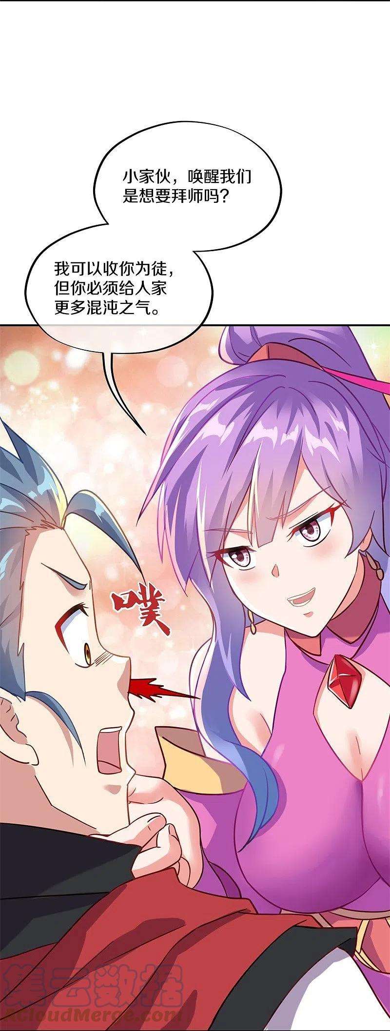 绝世战魂363话 进问道山