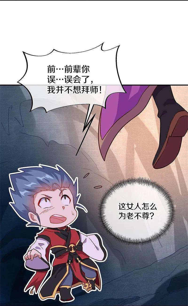 绝世战魂363话 进问道山