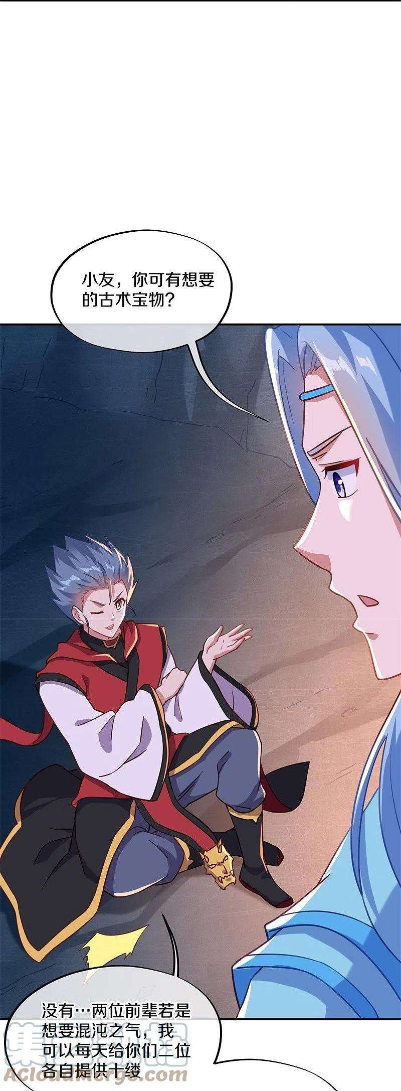 绝世战魂363话 进问道山