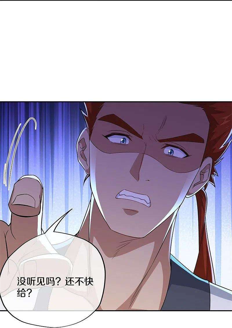 绝世战魂364话 问道宝窟