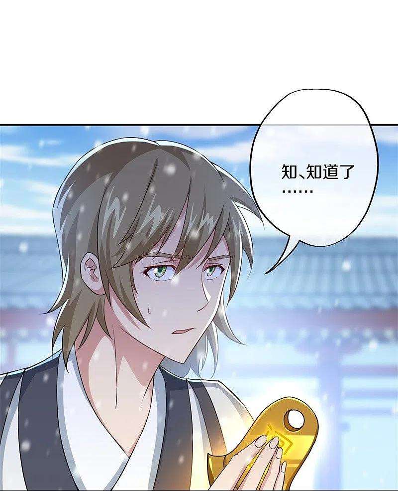 绝世战魂364话 问道宝窟