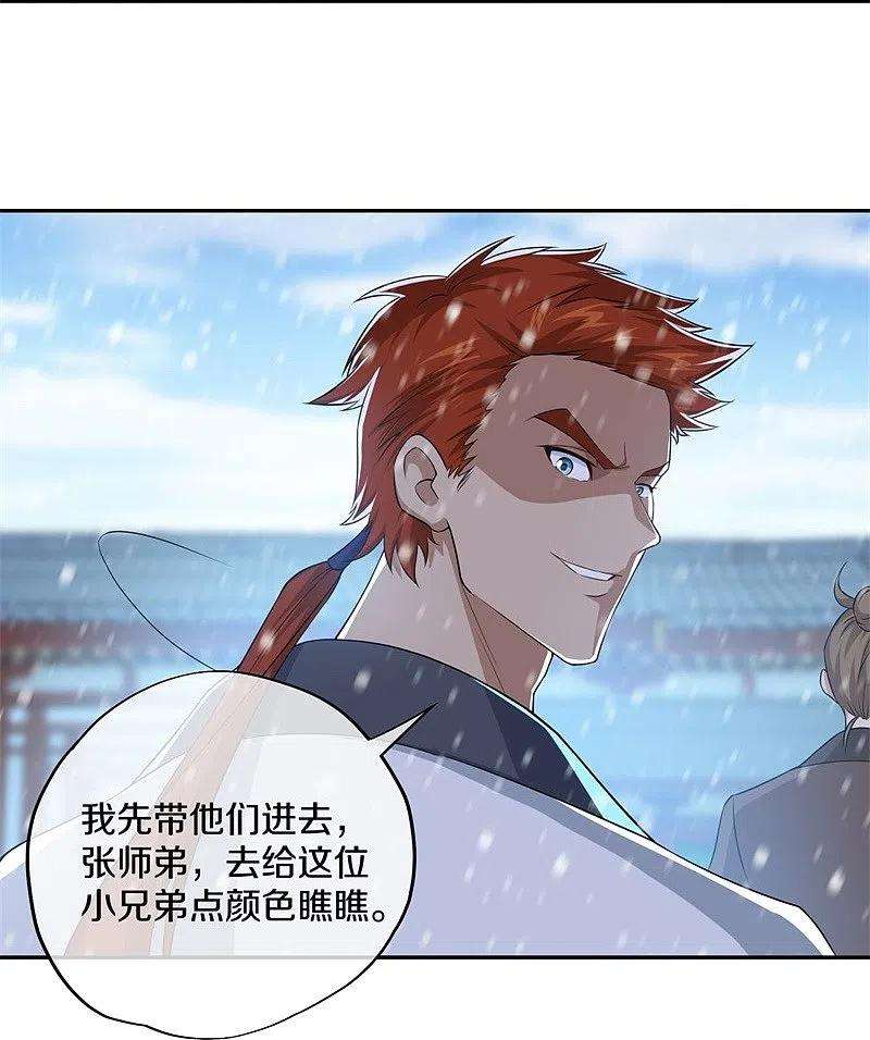 绝世战魂364话 问道宝窟