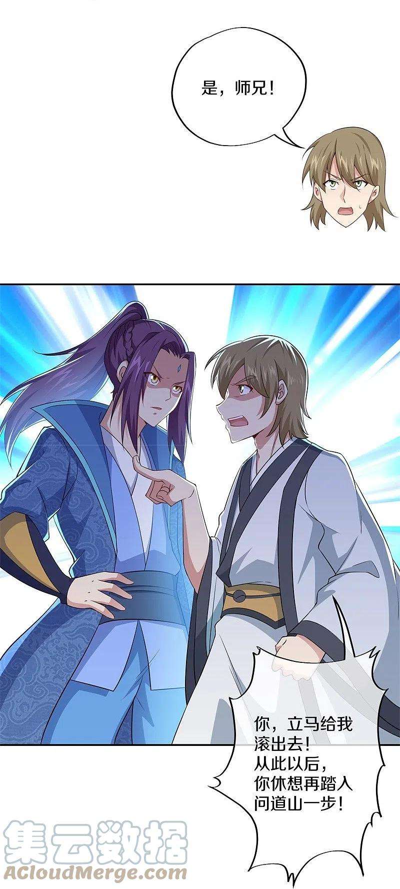 绝世战魂364话 问道宝窟