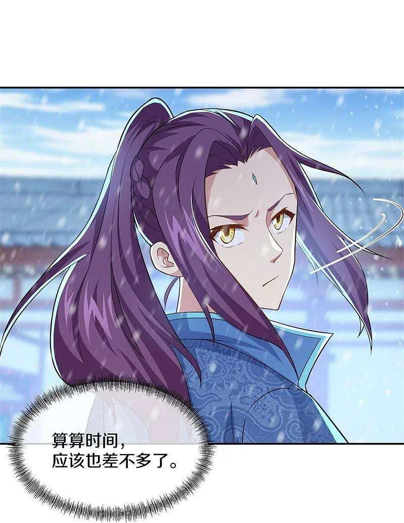 绝世战魂364话 问道宝窟