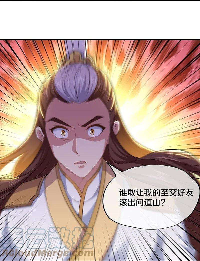 绝世战魂364话 问道宝窟