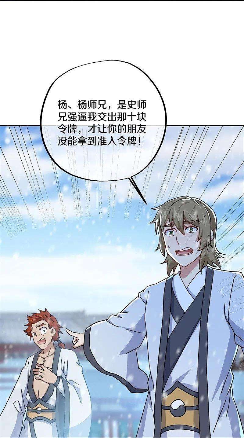 绝世战魂364话 问道宝窟