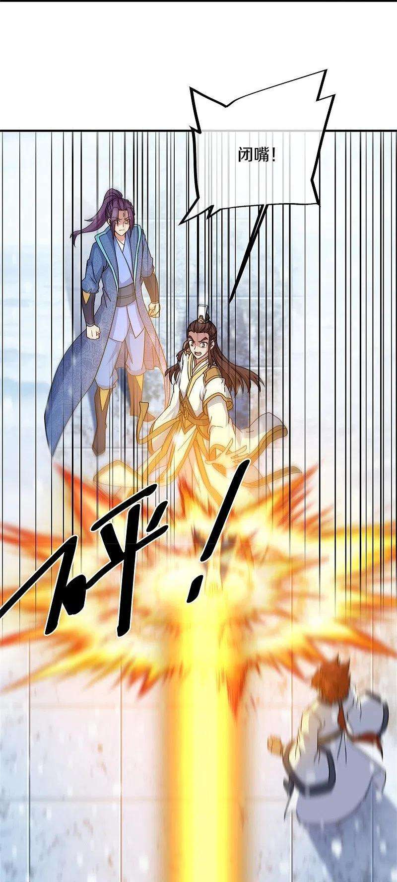 绝世战魂364话 问道宝窟