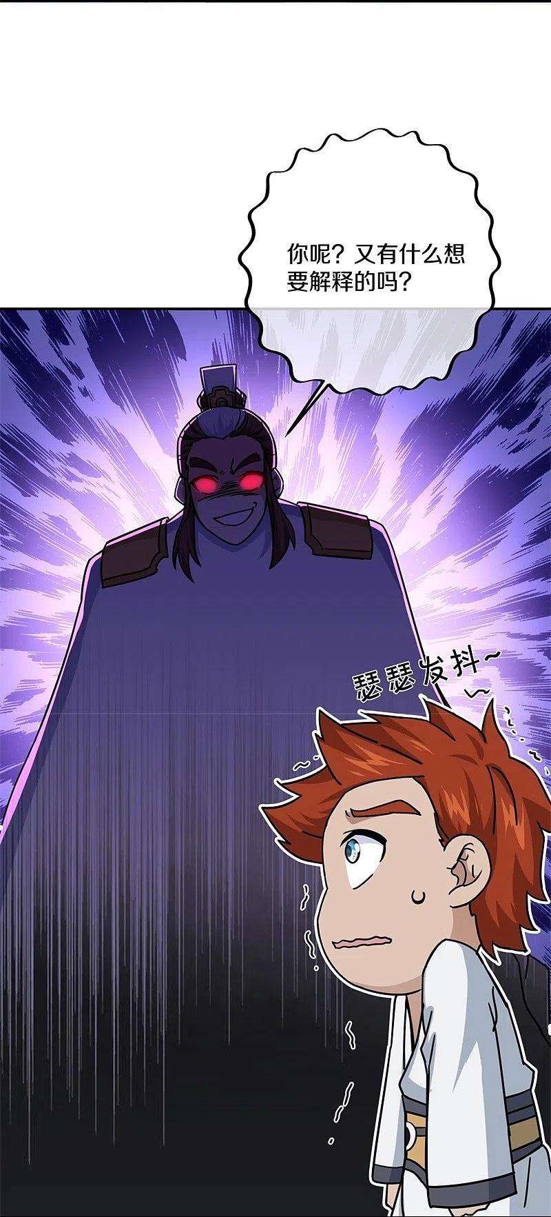 绝世战魂364话 问道宝窟