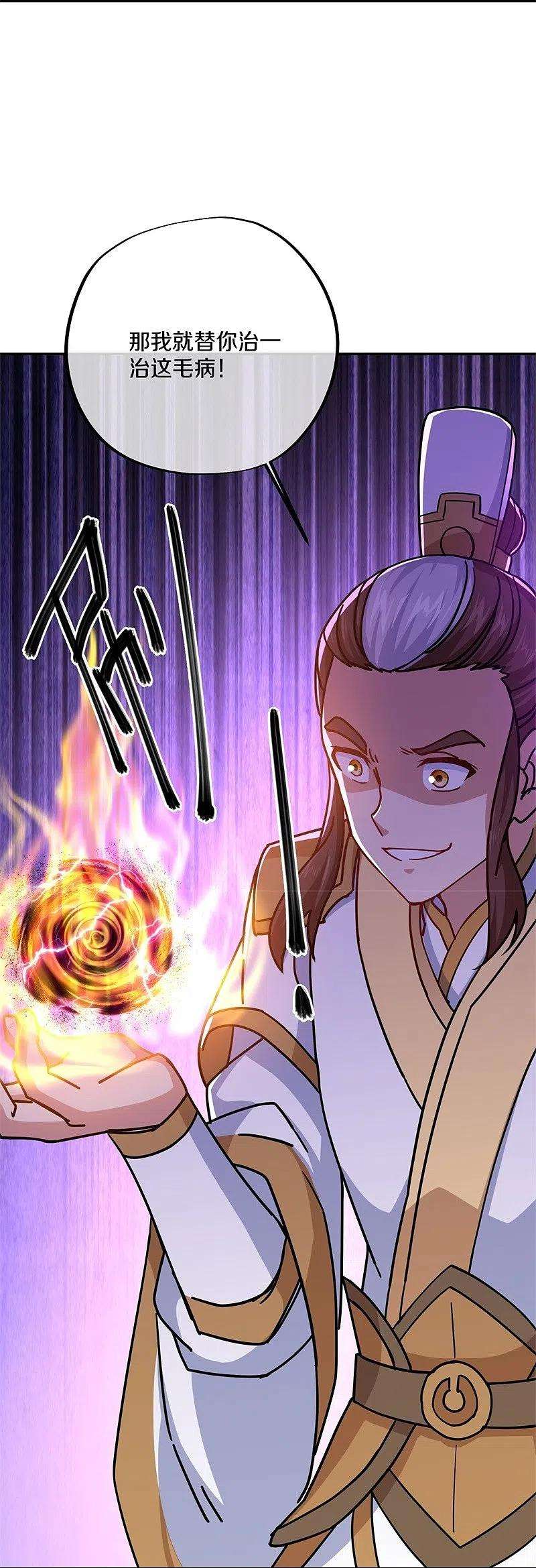 绝世战魂364话 问道宝窟