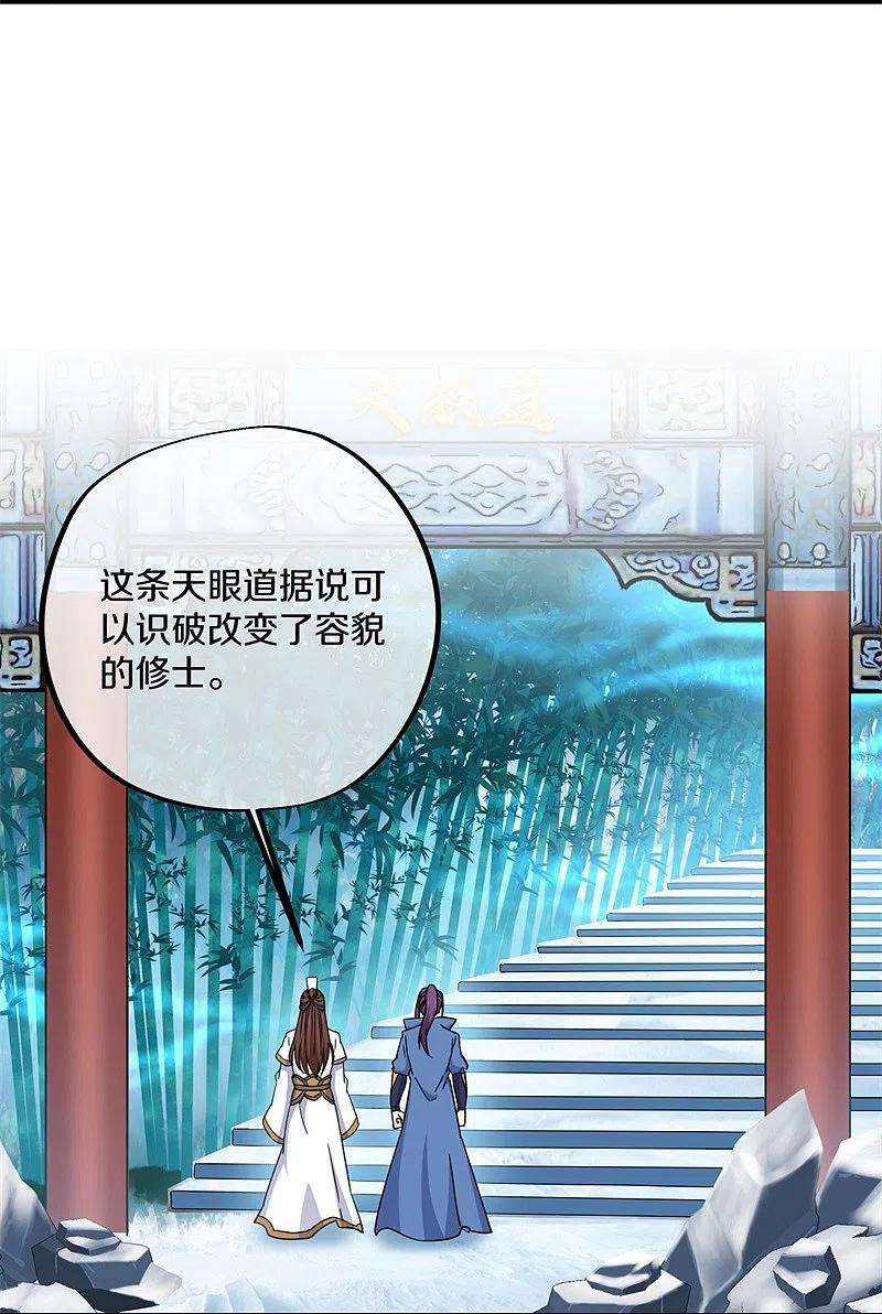 绝世战魂364话 问道宝窟