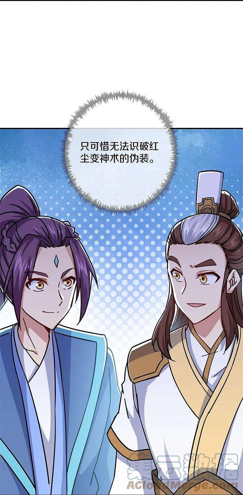 绝世战魂364话 问道宝窟